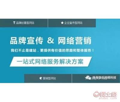 【珠海做网页设计公司哪家好 珠海可以做网页设计的公司找哪家 珠海做网页设计哪个公司好