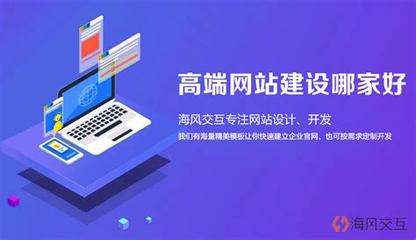 高端网站建设哪家评价高详解:万能评价100字|2024年07月更新